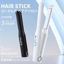 ヘアアイロン プロ 秋冬 両用アイロン ヘアスタイリング ストレートアイロン2way 充電式 USB 軽量 温度調節 前髪 カール 急速加熱 旅行用 女性 プレゼント