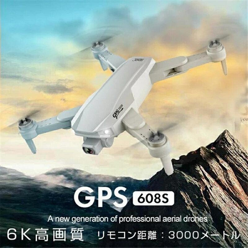 楽天ハピクルショップ新型モデル ドローン GPS搭載 6K高画質カメラ付き ダブルカメラ 折り畳み式 初心者入門機 スマホ操作 収納ケース付き