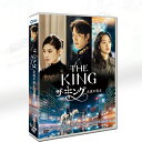 韓国ドラマ 韓国語『ザ キング: 永遠の君主』 韓国ドラマ 全話セット イ ミンホ/キム ゴウン 9枚DVD ボックス 日本語字幕