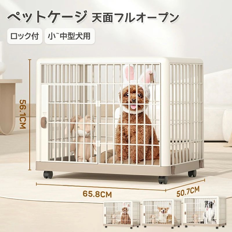 楽天ハピクルショップ犬 猫 保護 ゲージ サークル キャスター付き 専用カバー付き 錆びないプラスチック製 リラックスケージ 犬 サークル ペットケージ