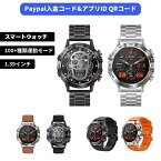 【2023新登場 Paypal入金コード&アプリID QRコード】ビジネススマートウォッチ 通話 1.39インチ smart watch音声アシスタント Bluetooth5.0活動量計 歩数計 スポーツウォッチ 多種類の運動モード 天気予報 iPhone/Android対応（英語表示画面）メンズ誕生日 父の日 プレゼント