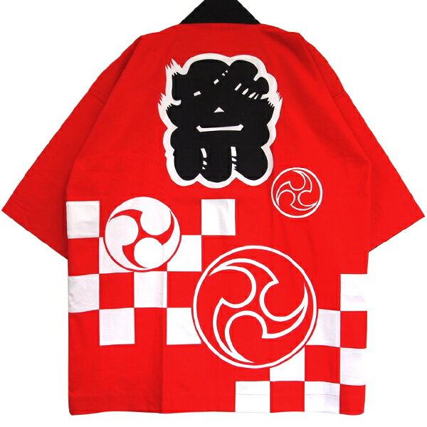 【Happi.Tokyo|はっぴどっと東京】祭(まつり)コレクション祭(まつり)#11赤 レッド Red法被 はっぴ ハッピ 半被 半纏 はんてん日本 お祭り 太鼓 フェス イベントフリーサイズ様々なシーンでご利用いただける伝統的なデザイン法被