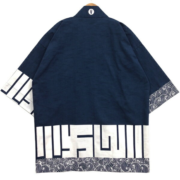 【Happi.Tokyo|はっぴどっと東京】染はっぴ 染1C藍 紺 ネイビー Navyポケット付日本製 Made in Japan 国産本染め法被 本染めはっぴ 法被 はっぴ ハッピ 半被 半纏 はんてん日本 お祭り 太鼓 フェス イベントフリーサイズ