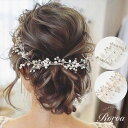 【ランキング1位獲得】 小枝アクセサリー ヘッドドレス ティアラ カチューシャ ブライダル 結婚式 ヘアアクセサリー …