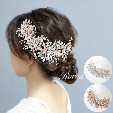 【ランキング1位獲得】 ヘッドドレス 小枝 アクセサリー ヘアアクセサリー 髪飾り ウェディング ブライダル ヘッドアクセサリー ティアラ ナチュラル 小枝 花 ゴールド ピンクゴールド シルバー フラワー リーフ 結婚式 二次会 前撮り 和装 着物 ビジュー ウエディング 28