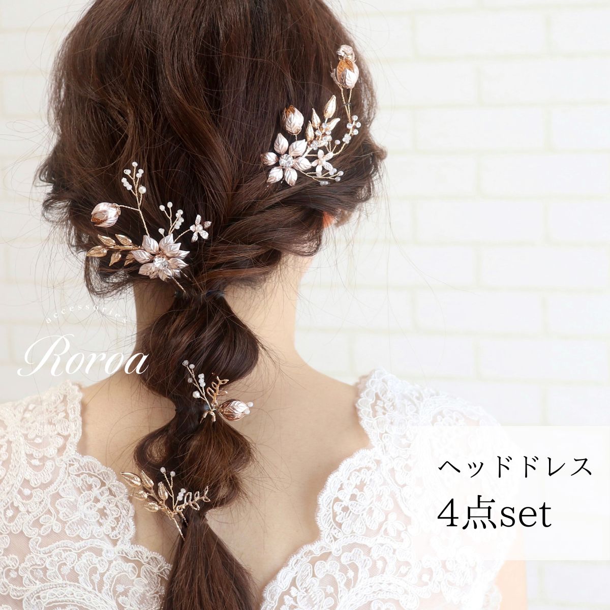 ヘッドドレス ヘアアクセサリー 小枝アクセサリー ブライダル 髪飾り 編みおろし かんざし ウェディング 振袖 和装 和服 浴衣 成人式 和風 ゴールド ピンク...