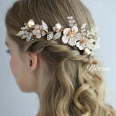 【楽天1位】 ヘッドドレス ヘアアクセサリー 小枝アクセサリー ブライダル 髪飾り ヘッドコサージュ かんざし ウェディング ゴールド オレンジ ナチュラル 小枝 フォトウェディング ボンネ 結婚式 二次会 前撮り 演奏会 発表会 ウエディング パーティー ドレス 着物 35