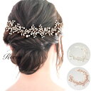 【ランキング1位獲得】 ヘッドドレス 小枝アクセサリー ヘアアクセサリー 髪飾り カチューシャ ブライダル ウェディング ヘッドアクセサリー ティアラ ボンネ ...