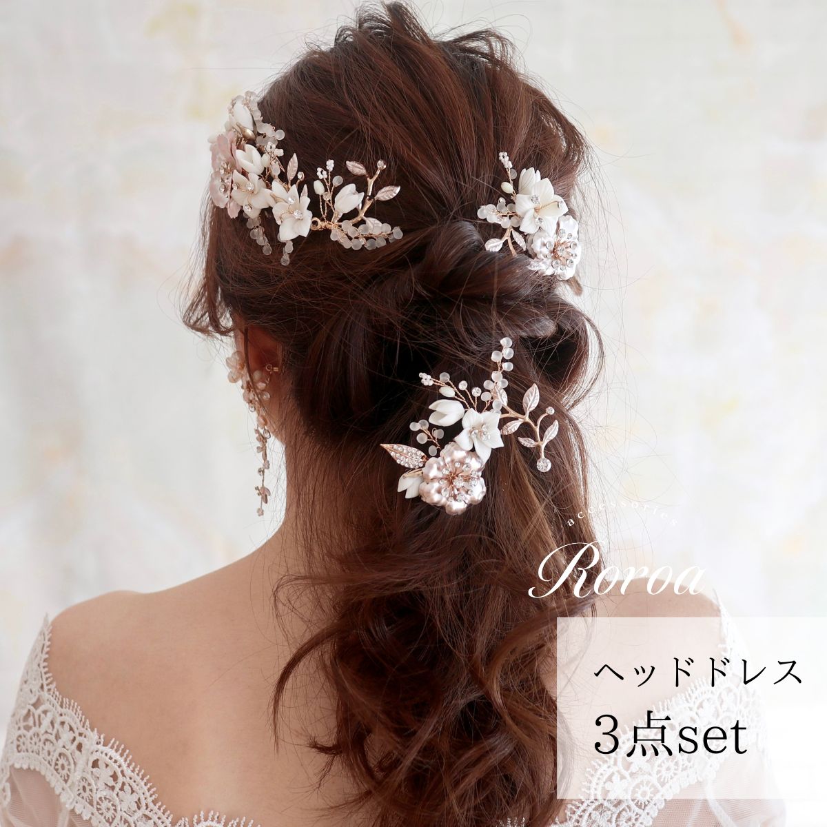 【ランキング1位獲得】 ブライダル ウェディング ヘッドドレス 小枝 3点セット ヘアアクセサリー 髪飾り 花 ゴールド…