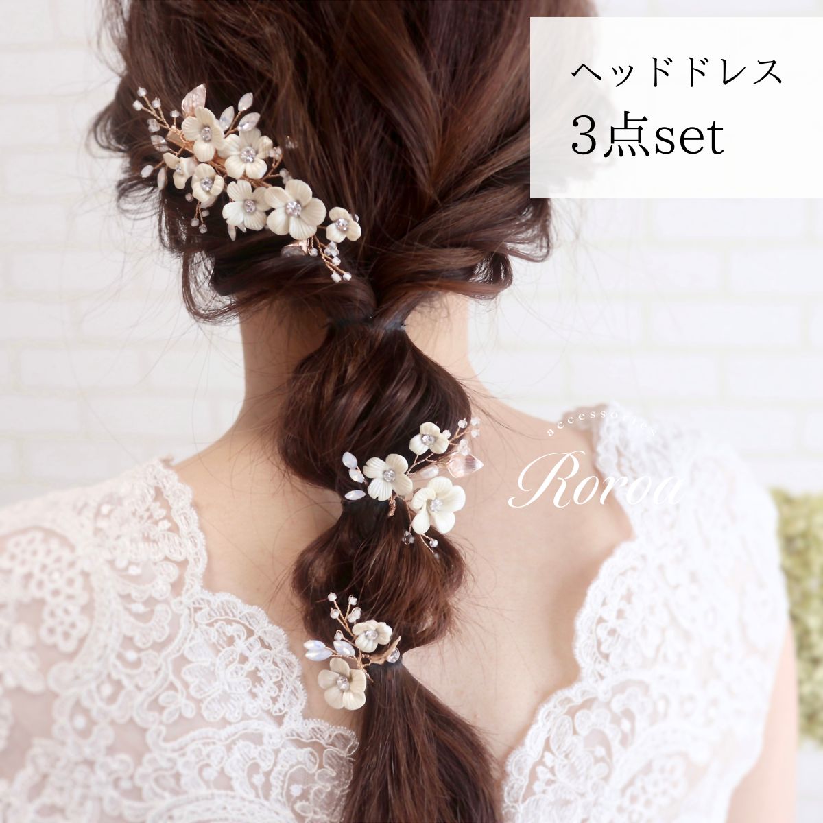 ヘアアクセサリー 結婚式 ヘッドドレス ウェディング 3点セット 小枝アクセサリー ブライダル ヘアアクセサリー 髪飾り ヘッドピース かんざし ナチュラル 小枝 花 ゴールド フラワー リーフ ティアラ カチューシャ ウェディングフォト 二次会 前撮り ウエディング 26