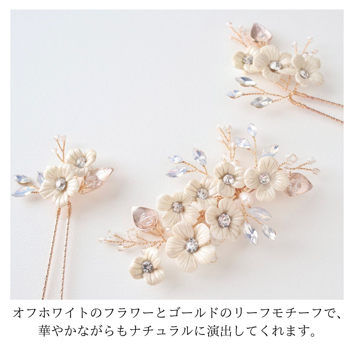 ヘアアクセサリー 結婚式 ヘッドドレス ウェディング 3点セット 小枝アクセサリー ブライダル ヘアアクセサリー 髪飾り ヘッドピース かんざし ナチュラル 小枝 花 ゴールド フラワー リーフ ティアラ カチューシャ ウェディングフォト 二次会 前撮り ウエディング 26