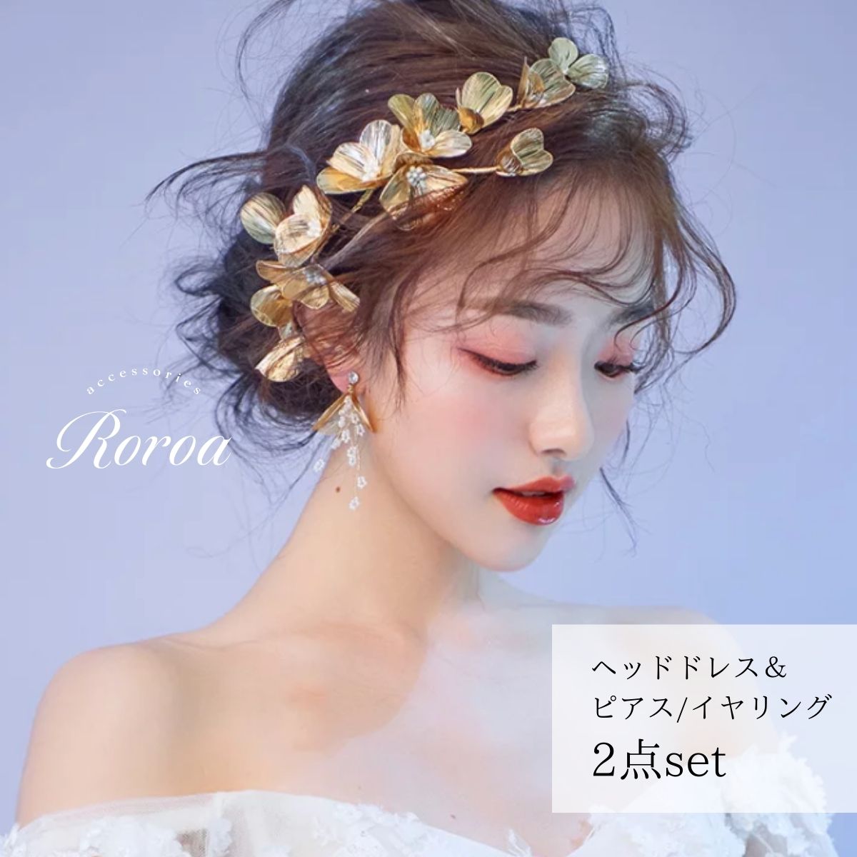 2点セット ヘッドドレス ピアス セット イヤリング フラワー 花 ヘアアクセサリー ブライダル ウェディング 結婚式 …