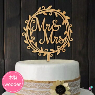 ケーキトッパー 結婚式 ウェディング 木製ウエディング mr&mrs リース型