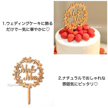 ケーキトッパー 結婚式 ウェディング 木製ウエディング mr&mrs リース型