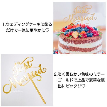 ケーキトッパー ゴールド 結婚式 ウェディング just married ウエディング