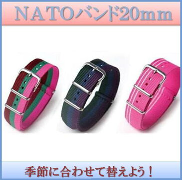 natoベルト 時計ベルト ナイトンストラップベルト ファブリックベルト ミリタリーベルト 替えバンド 【20mm】No4