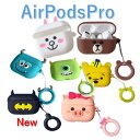 airPodsProケース かわいい キャラクター シリコン エアポッドプロ 落下防止 リングトラップ モンスターエアポッドプロケース