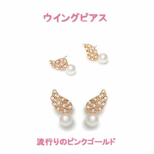 レディースジュエリーアクセサリーピアスイヤリングキュービックパールシルバーニードルジュエリーピアスゴールドシルバーボデイピアスウイングピアスピンクゴールド送料無料！