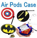 airPods 1.2ケース かわいい キャラクター シリコン イヤホンケース 落下防止 カラビナ又はリング付き マーベル エアポッドケース