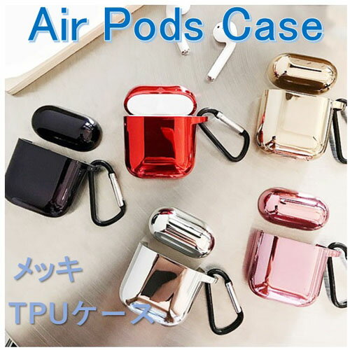 Rakuten - airpodsケース airpods2 ソフトシリコンケース メッキTPUケース 落下防止カラビナ付き エアポッドケース
