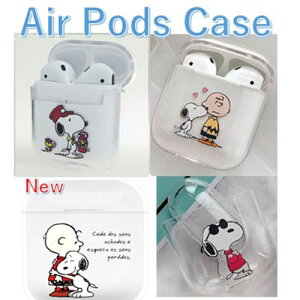 airPods1.2ケーススヌーピー 透明ハードケース かわいい キャラクター イヤホンケース 落下防止 キャラクタースヌーピー エアポッドケース