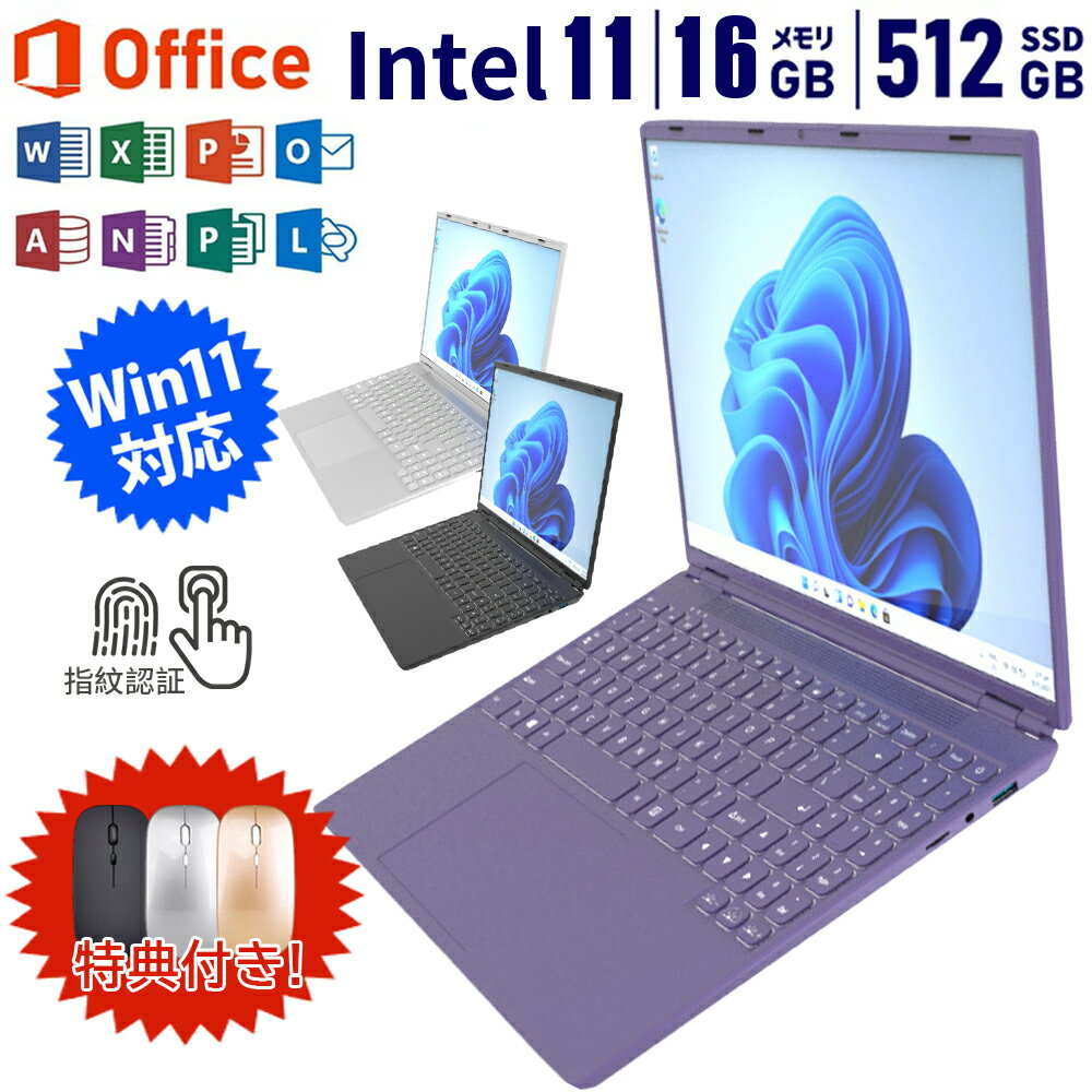 【Office付き】 ノートパソコン 第11世代インテル 2023年モデル新品パソコン 16インチ高解像度IPS液晶 CeleronN5095 メモリ16GB SSD1TB可 Office付きパソコン 初期設定不要 日本語 Webカメラ WIFI Bluetooth 新品ノートパソコン 128GB 256GB 512GB 1000GB