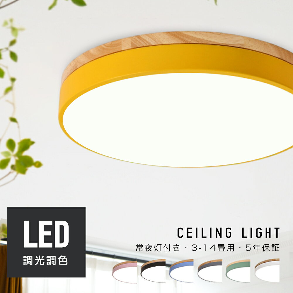 KOIZUMI　LEDシーリング　引掛シーリング取付式　（LED内蔵）　電球色2700K～昼白色5000K　～8畳　調光・調色タイプ　（専用リモコン付）　AH54656