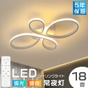 【5年保証】 シーリングライト 北欧 調光調色 リモコン 薄型 8畳 10畳 12畳 14畳 18畳 LED 間接照明 寝室 天井照明 インテリア 照明器具 和室 洋室 モダン スマホ シンプル おしゃれ 明るい カフェ リビング 居間 ダイニング 新生活 誕生日 結婚 新居 新築 S-Mサイズ