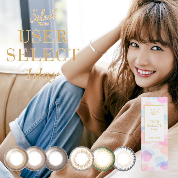 アウトレット 送料無料 セレクトフェアリー ユーザーセレクト ワンデー 度あり 度なし 1日使い捨て 10枚入り 直径14.2mm カラコン カラコン使い捨て カラーコンタクト カラーコンタクトレンズ 使い捨てコンタクトレンズ ワンデーカラーコンタクト 一日 1dayのサムネイル