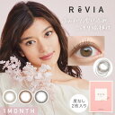 ReVIA CIRCLE 1month レヴィア マンスリー 度なし 2枚入り サークル カラコン 高含水 直径14.1mm ローラ ROLA カラーコンタクト...