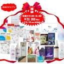 福袋 美容品 化粧品 コスメ 2025 まとめ買い ギフト アイプチ シャンプー ヘアケア スキンケア フェイスマスク レディース トリートメント リンス コン...