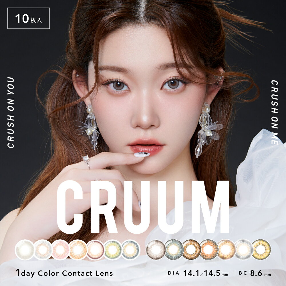  CRUUM N[ f[ 10 x xȂ a14.1mm 14.5mm ܐ JR 1day R^NgY fCR^NgY J[R^NgY ĝăJR ĝăR^NgY J[ JRĝ Billlie TSUKI ؍ K-POP