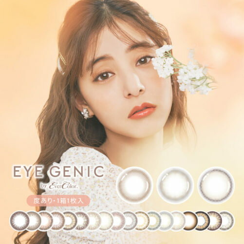  EYEGENIC by EverColor ACWFjbN x 1 2Zbg 1 a14.5mm Fa13.7mm JR 1month 1 ܐ J[ R^Ng }X[ }XJR VؗDq eyegenic by evercolor