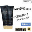 2本セット 除毛クリーム メンズ 全身 Vライン 黒い除毛クリーム 医薬部外品 MENTSURU 1本120g メンツル 炭配合 スピード除毛 つるつる体 保湿...