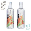 さくら恋水ローズ しっとり 200ml 2本セット 榊原温泉 ミスト化粧水 国産はちみつ はちみつ化粧水 ヒアルロン酸 イオン導入 保湿化粧水 無添加化粧水 敏感肌 アトピー 温泉水 化粧水 完全無添加 アトピー肌 ヘアケア ボディケア ミストスプレー 源泉100％