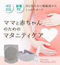 【モニターキャンペーン中】21,890円から64%OFF! 送料無料 妊婦帯 電磁波シールド セット フリーサイズ WHOLE GARMENT 銀糸イオン マタ...