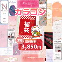 カラコン 福袋 3箱セット 選べる度数 度あり 度なし お試し ナチュラル系 高発色系 まとめ買い ギフト アウトレット 1day 2week 1monthly...