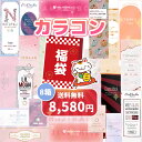 福袋 カラコン ワンデー 10枚入り 8箱セット 選べるカラー系統 度あり 度なし お試し ナチュラル系 盛り系 まとめ買い ギフト アウトレット 1day レ...