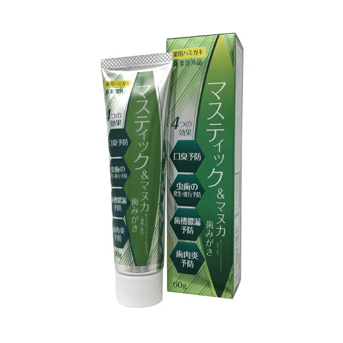 マスティック＆マヌカ　歯みがき 60g【医薬部外品】薬用ハミガキ