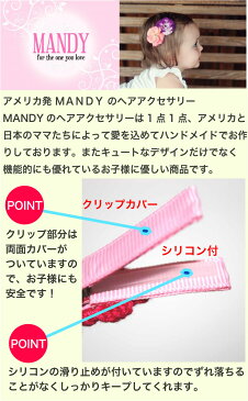 「メール便送料無料」ベビー＆キッズ /ヘアアクセサリー「MANDY」マンディノンスリップ　ヘアクリップ3色セットピンクフラワー「レビュー多数」「10％OFFクーポンプレゼント」