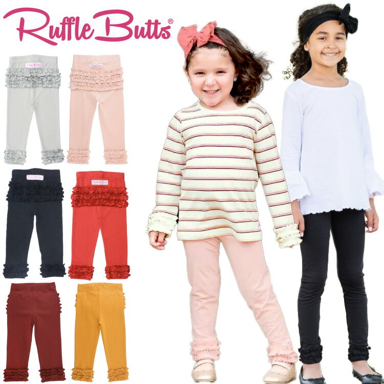 ラッフルバッツ Rufflebutts ベビー.キッズパンツ 子供用タイツ レギンス スパッツ スト ...