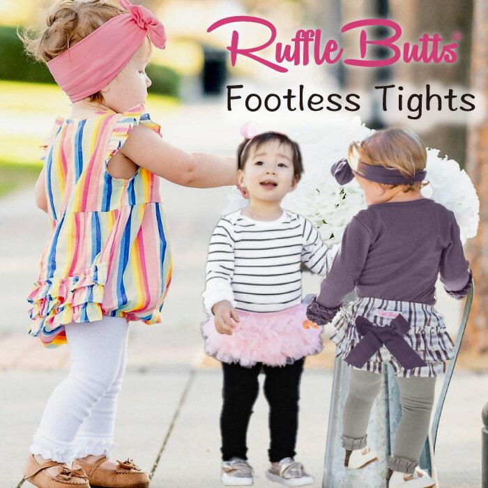 ラッフルバッツ ベビー キッズ 子供用 レギンスパンツ スパッツ タイツ バレエ ストレッチ フリル付き RUFLE BUTTS 0歳1歳2歳3歳4歳5歳6歳7歳8歳 幼稚園 子供 女児 小学生 ジュニア 60 70 80 9…