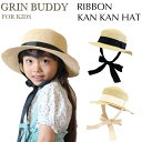 キッズ帽子 キッズハット リボンカンカンハット 麦わら帽子/ストローハット GRIN BUDDY（グリンバディ）【キッズ帽子】【子供帽子】【キッズキャップ】【キッズハット】