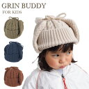 GRIN BUDDY（グリンバディ）キッズ 耳当て付きのケーブルニット帽 【キッズ帽子】【子供帽子】【キッズキャップ】【キッズニットキャップ】子供 女の子 男の子