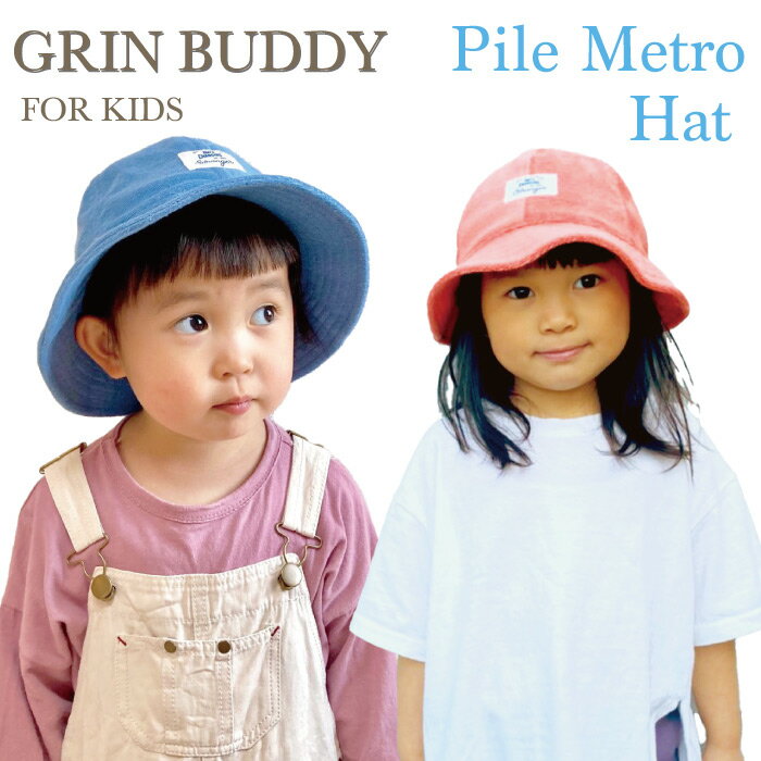 GRIN BUDDY グリンバディ Kids Pile Metro Hat パイル生地のメトロハット今年の流行アイテム【キッズ帽子】【子供帽子】【キッズキャップ】【キッズハット】子供 女の子 男の子