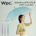 Wpc.ビニール傘 風に強い 透明 コスメティックアンブレラ 長雨傘 長傘 レディース 女性 61cm ジャンプ傘 グラデーション 無地 シンプル パステルカラー ブランド おしゃれ かわいい 可愛い フォトジェニック ワンタッチ ワンプッシュ