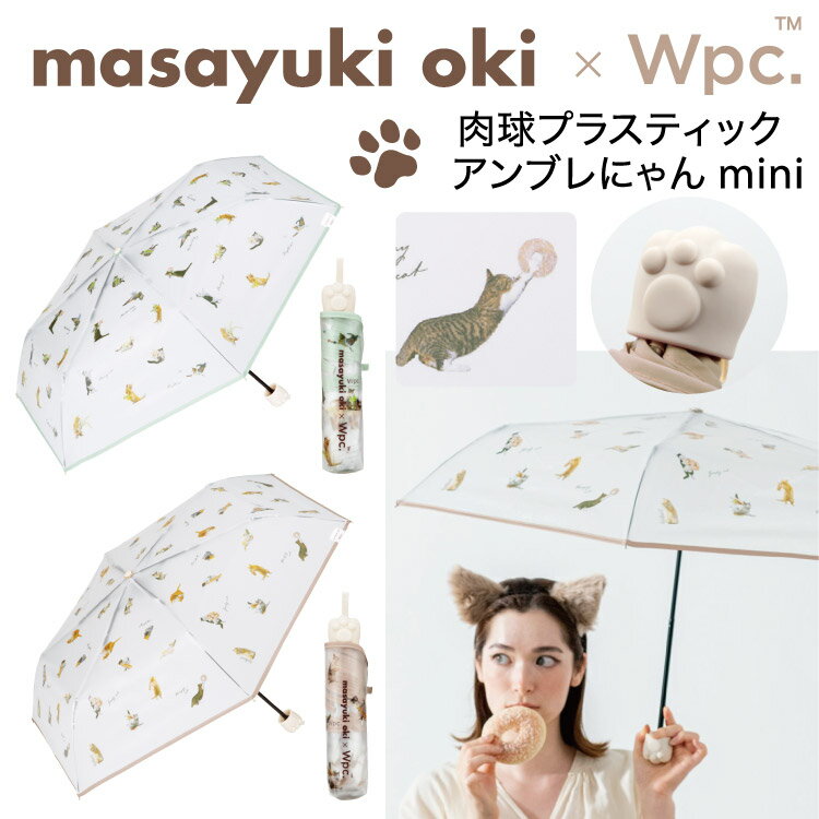 Wpc 折りたたみ雨傘[ビニール傘]沖昌之× Wpc. プラスティックアンブレにゃん ミニ 折りたたみ傘 折り畳み傘 レディース 女性 軽量 軽い おしゃれ 可愛い インスタ映え SNS映え 写真映え※ラッピング対応不可