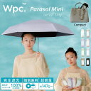 Wpc.折りたたみ日傘 遮光エアリアルタイニー【超軽量 軽量 軽い コンパクト タイニー 折りたたみ傘 折り畳み傘 コンパクトサイズ 小さい かわいい 可愛い シンプル 日傘折りたたみ 日傘折り畳み 親骨50cm 手開き レディース おしゃれ 可愛い 女性 通勤 通学 社会人 学生】