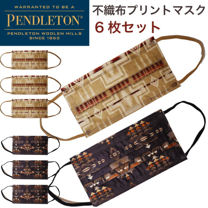 ペンドルトン（Pendleton）ネイティブ柄不織布プリントマスクBEIGE 3枚 BLACK 3枚の6枚パック。ペンドルトンの伝統的なネイティブ柄を不織布にプリントした注目のアイテムPDT-000-212013