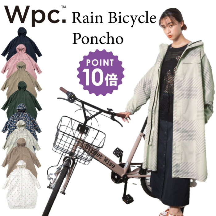 レインコート 自転車　レディース レインポンチョ おしゃれ　スリーブ　ロング丈 軽い　Wpc. 自転車 通学や通勤 防水 撥水加工 止め水ファスナー ママ 送迎 カッパ レインウェア レインポンチョ オシャレ ロング かわいい 軽い 雨具【送料無料】